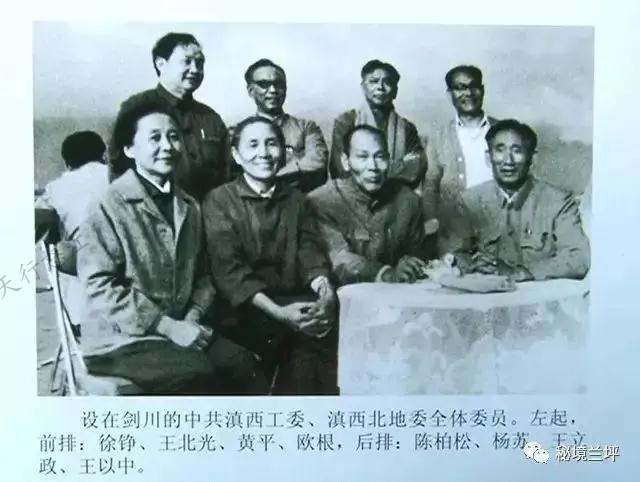 中共滇西工委抓住這一特殊時(shí)期，把開展通蘭地區(qū)武裝斗爭工作作為解放滇西地區(qū)的突破口。一方面先期派李鑄宏同志到通蘭地區(qū)積極組織開展救助災(zāi)民、發(fā)動(dòng)群眾工作；另一方面派遣工委委員王北光同志到這一地區(qū)組建中共通蘭特委，以便全面領(lǐng)導(dǎo)群眾展開武裝斗爭。 中共通蘭特委以王北光任書記，李鑄宏為委員，工作任務(wù)是“以蘭坪為中心，向云龍、維西兩縣發(fā)展，然后向碧江、福貢、貢山、瀘水推進(jìn)，放手發(fā)動(dòng)群眾，準(zhǔn)備武裝斗爭，迎接全國解放”。