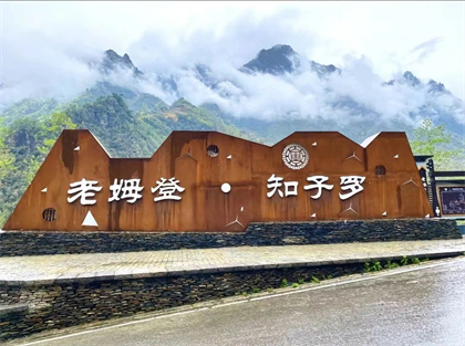 怒江徒步線路：怒江，“人神共居”的仙境------知子羅